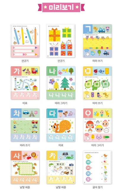 MOLANG WRITING KOREAN