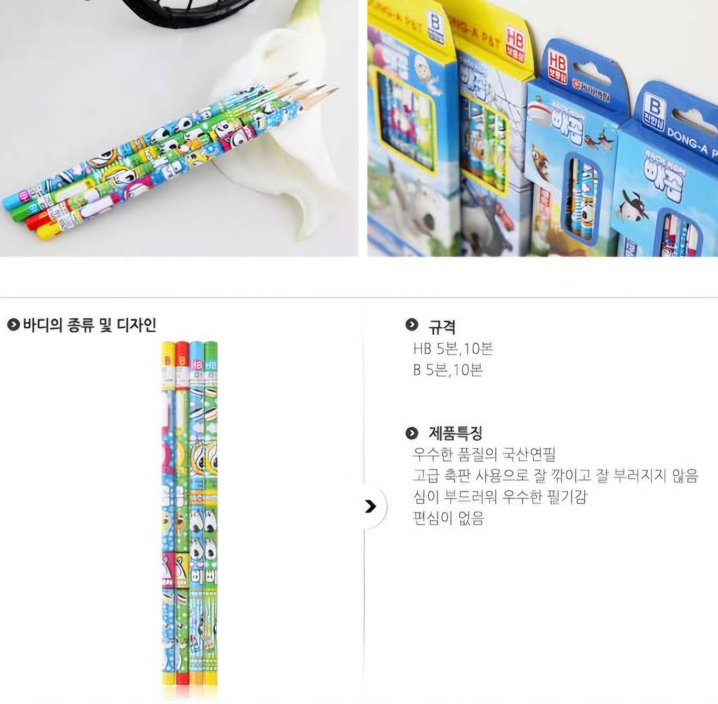 BACKGOM 5B PENCIL