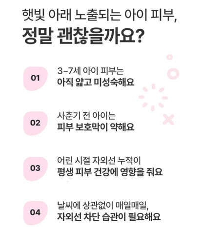 PINKY SPF 50+++ SUNSCREEN