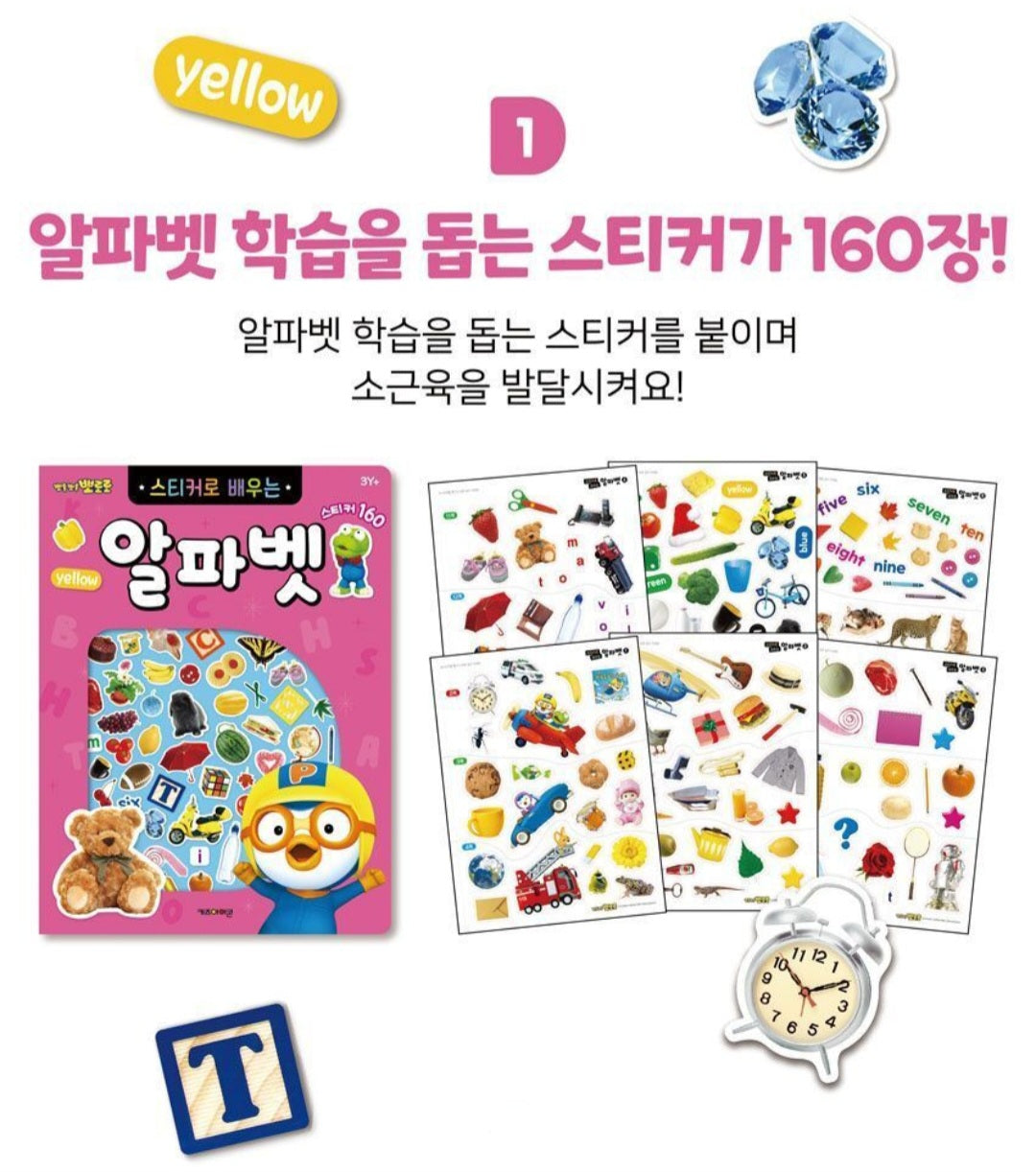 PORORO ALPHABET STICKER BOOK