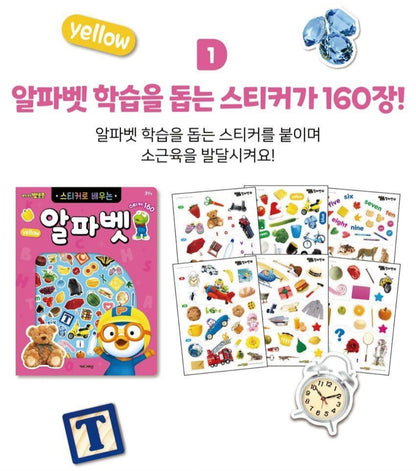 PORORO ALPHABET STICKER BOOK