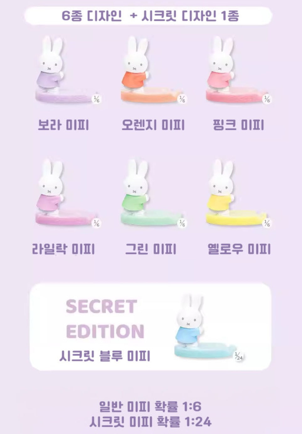 MIFFY CELLPHONE STAND