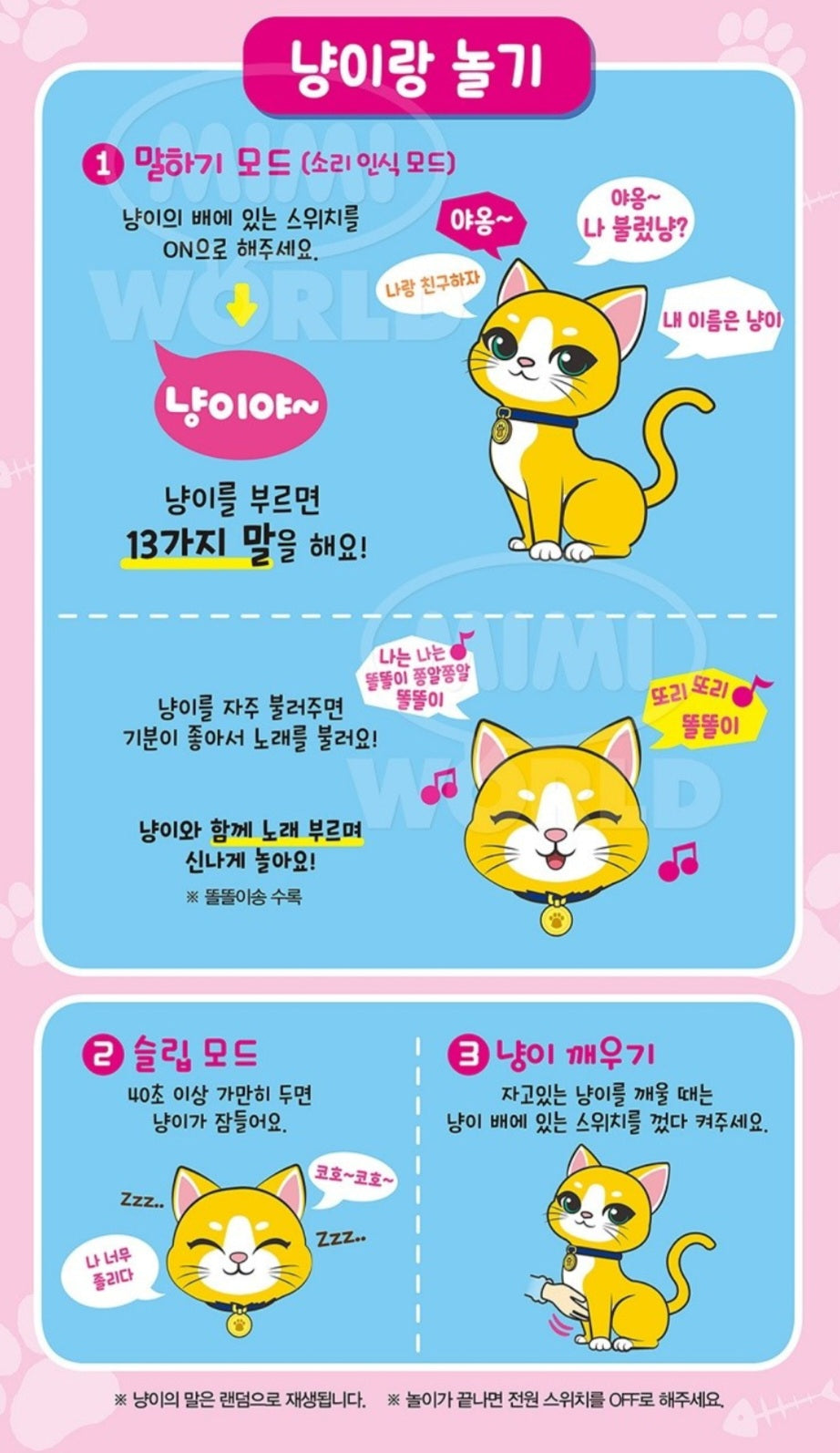 MY TALKING KITTY TOY