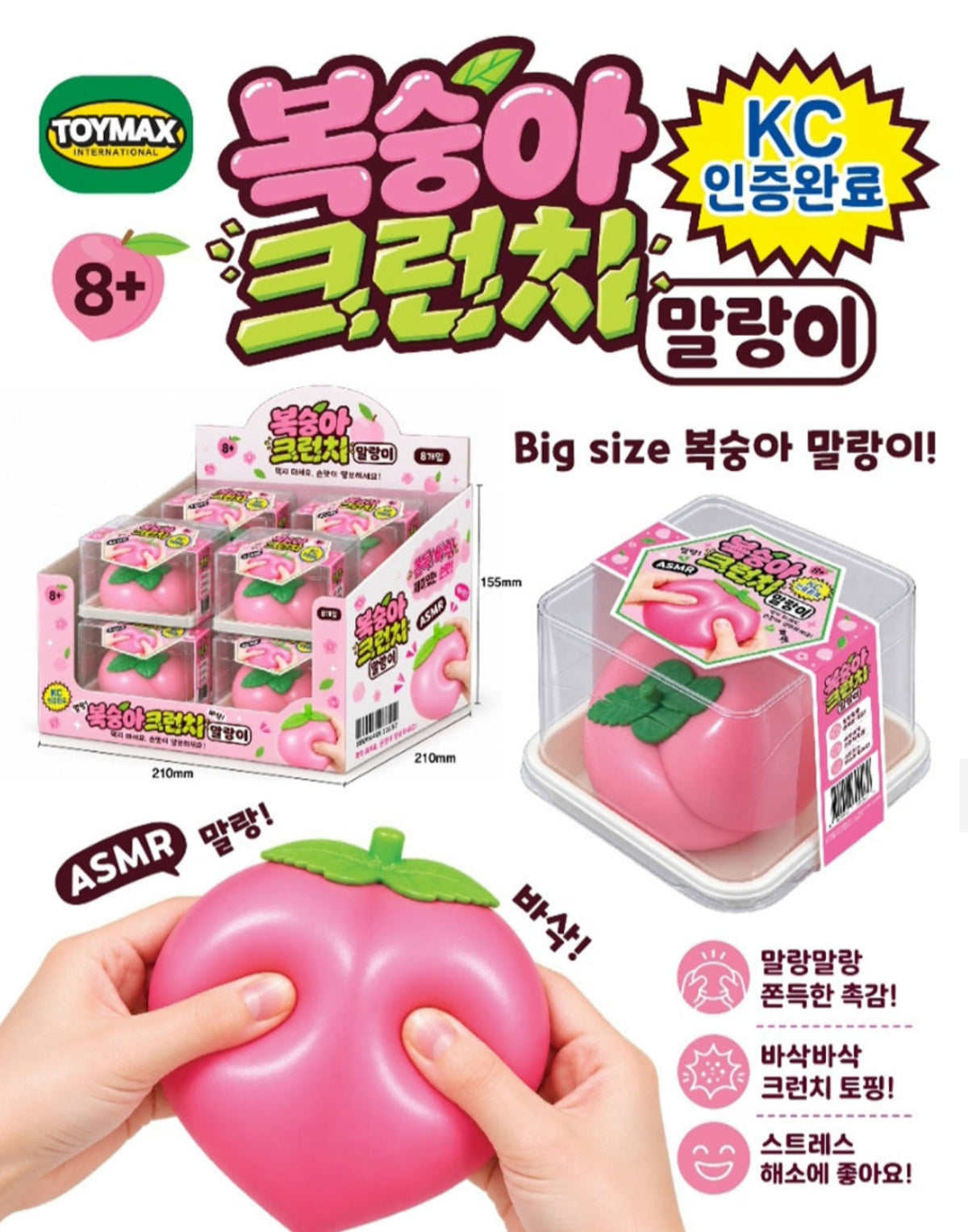 CRUNCHY PEACH SQUISHY