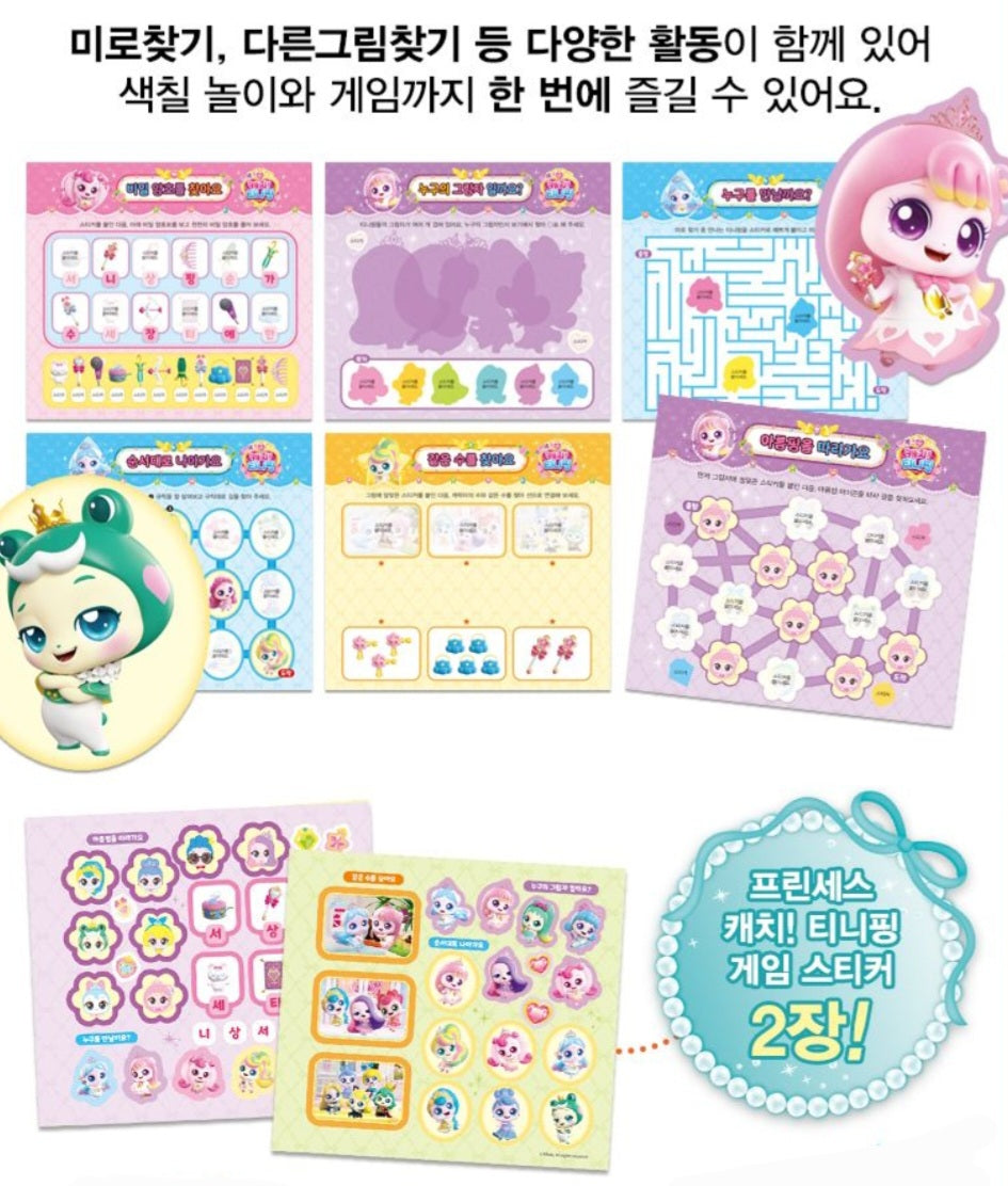 TEENIEPING DOODLE BOOK AREUMPING