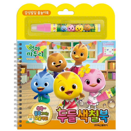 까투리 DOODLE BOOK