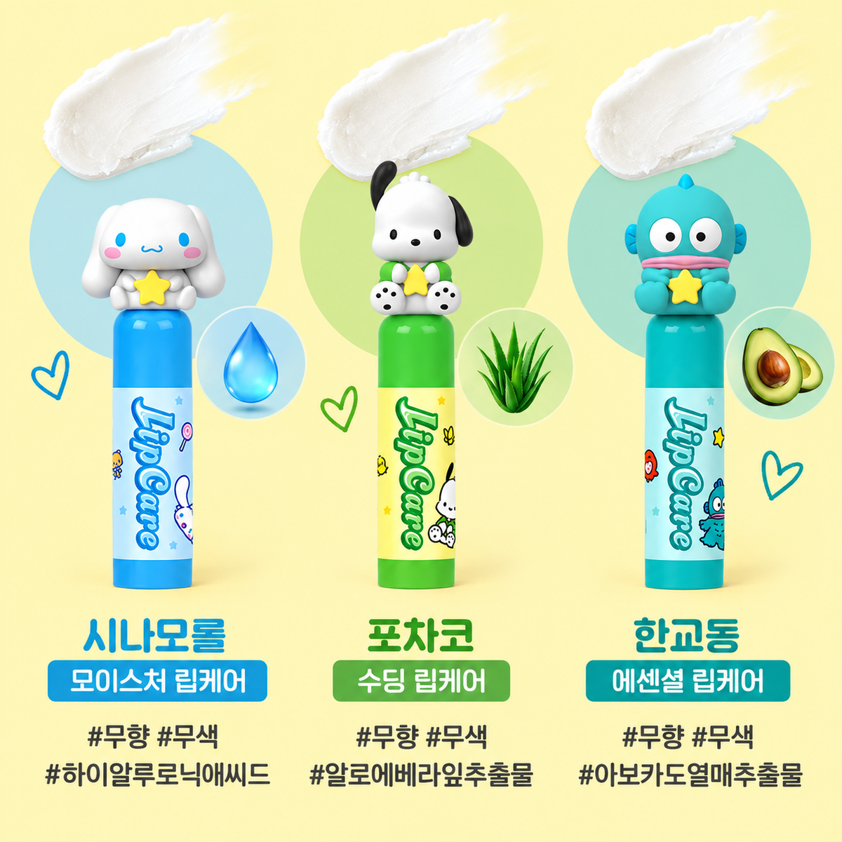 SR LIP BALM