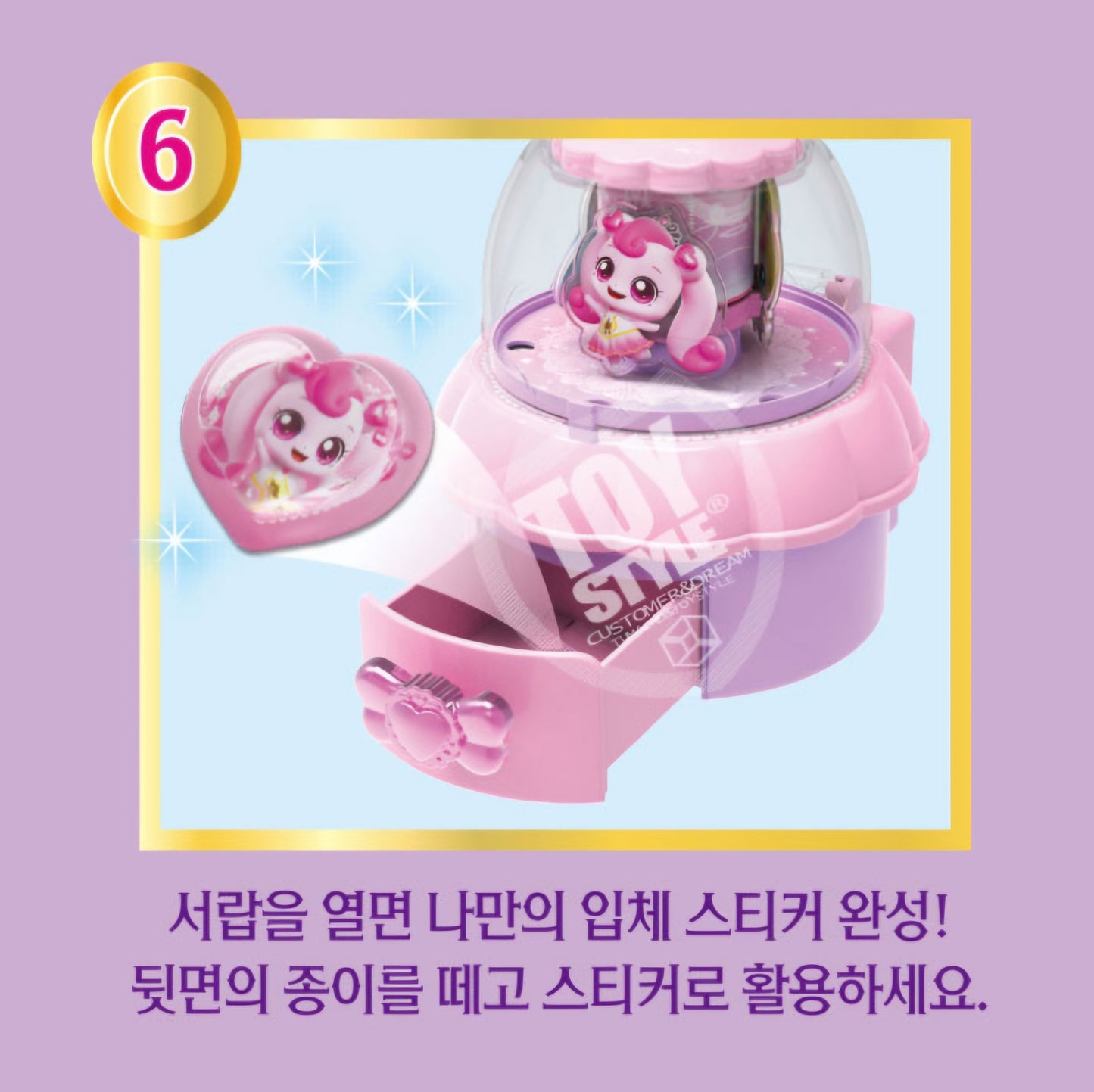 PRINCESS TEENIEPING 3D STICKER MAKER