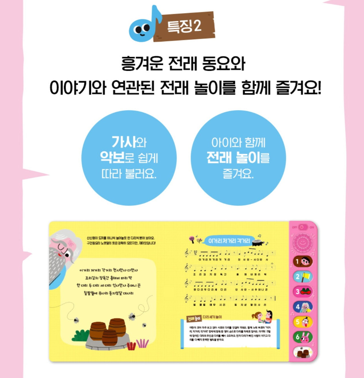 금도끼 은도끼 전래동화 사운드북