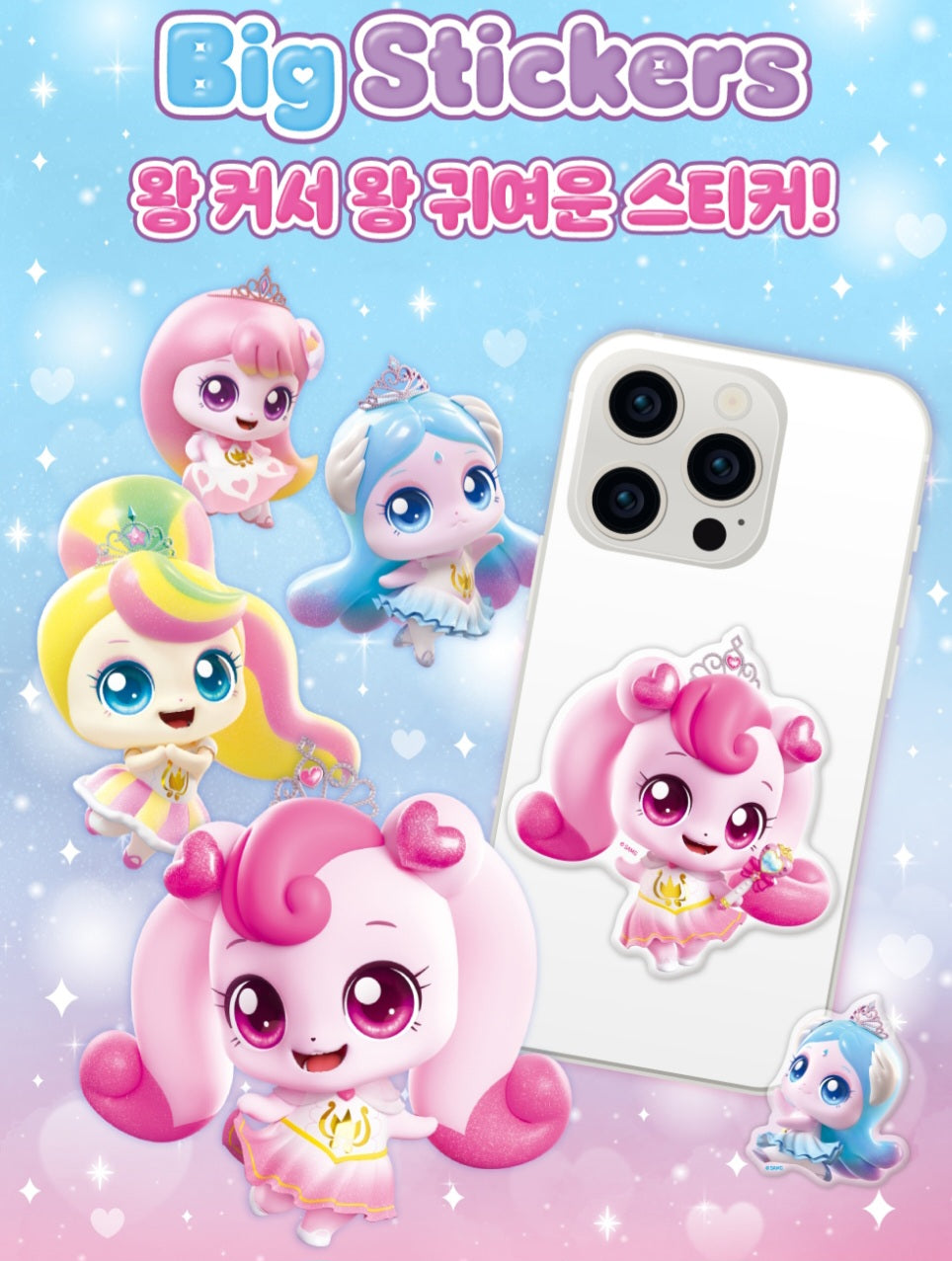 TEENIEPING BIG STICKERS 뽀나핑