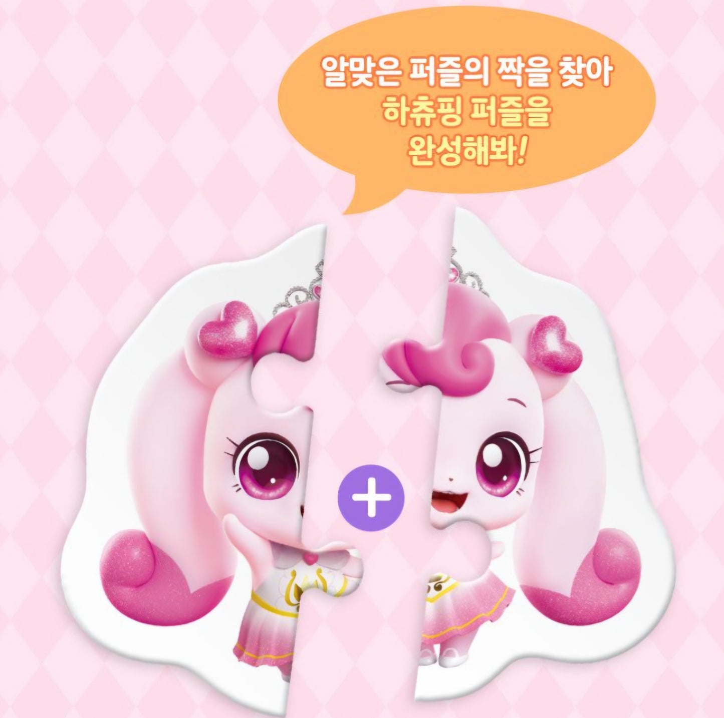TEENIEPING 2PC PUZZLE