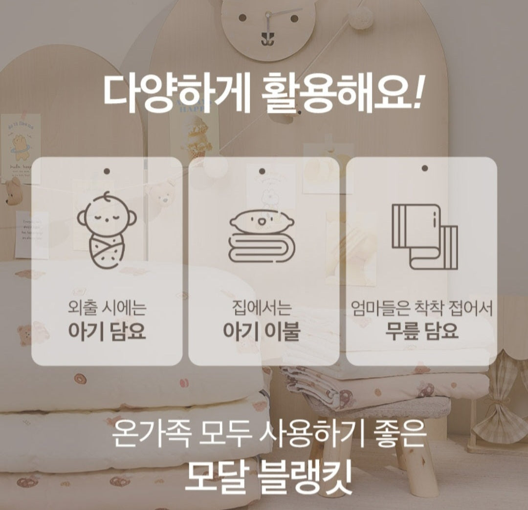 CREAM BEAR MODAL COTTON BLANKET