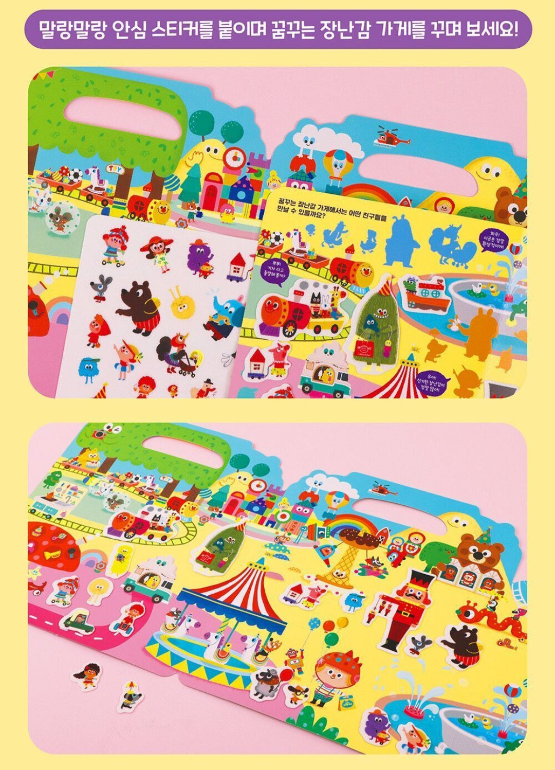 DREAMY TOY STORE STICKER BAG