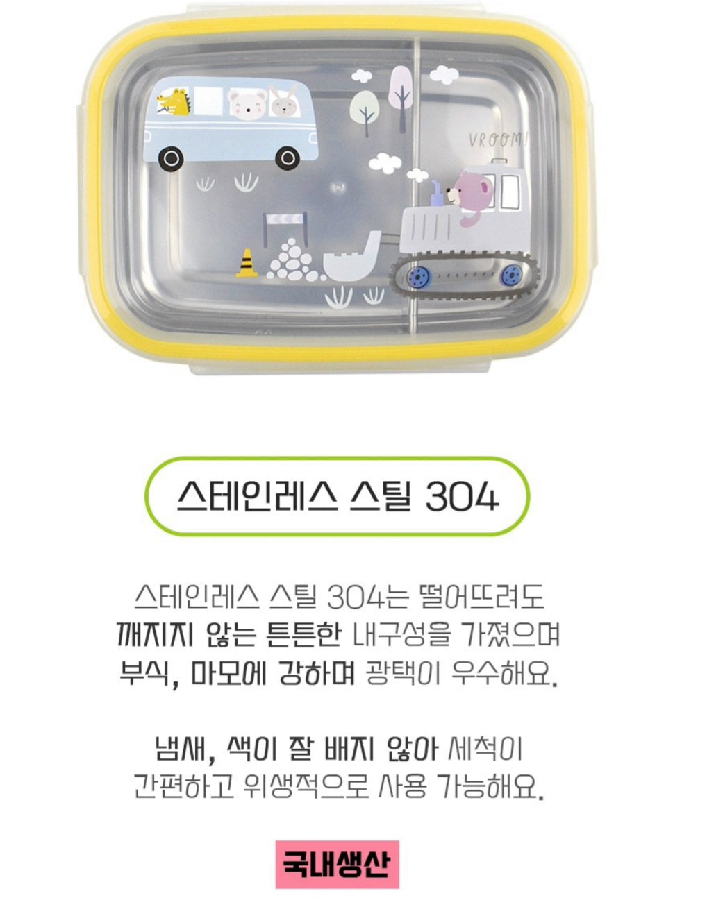 VROOM 2 SECTION BENTO