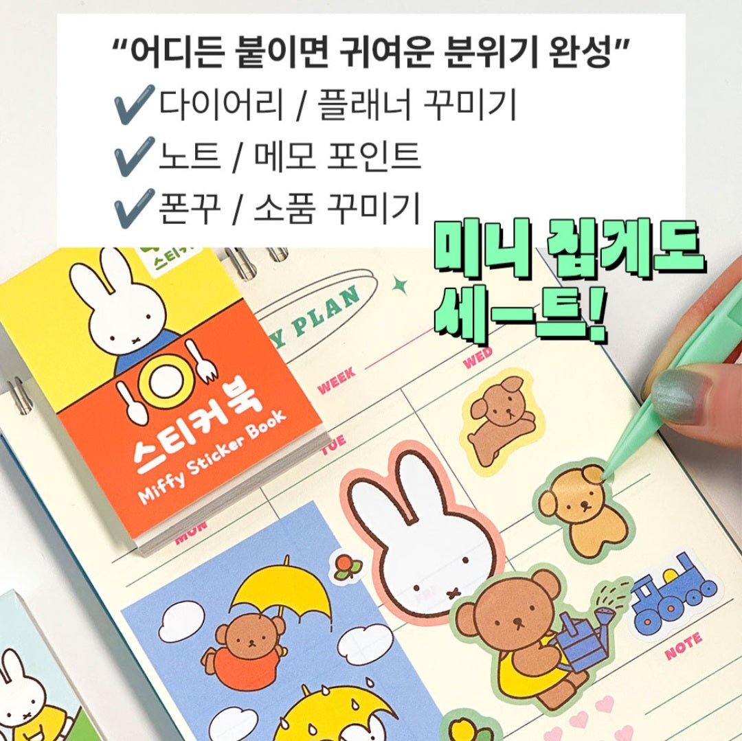 MIFFY MINI STICKER BOOK