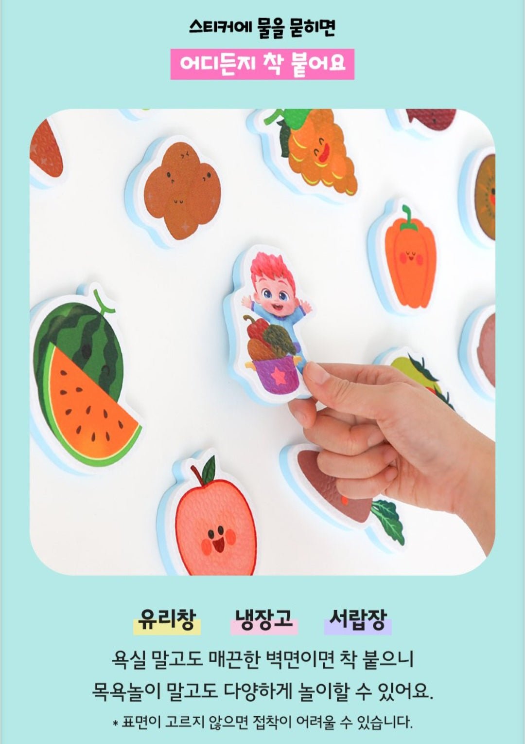 BEBE FINN FRUITS & VEGGIES MAGIC BATH STICKER