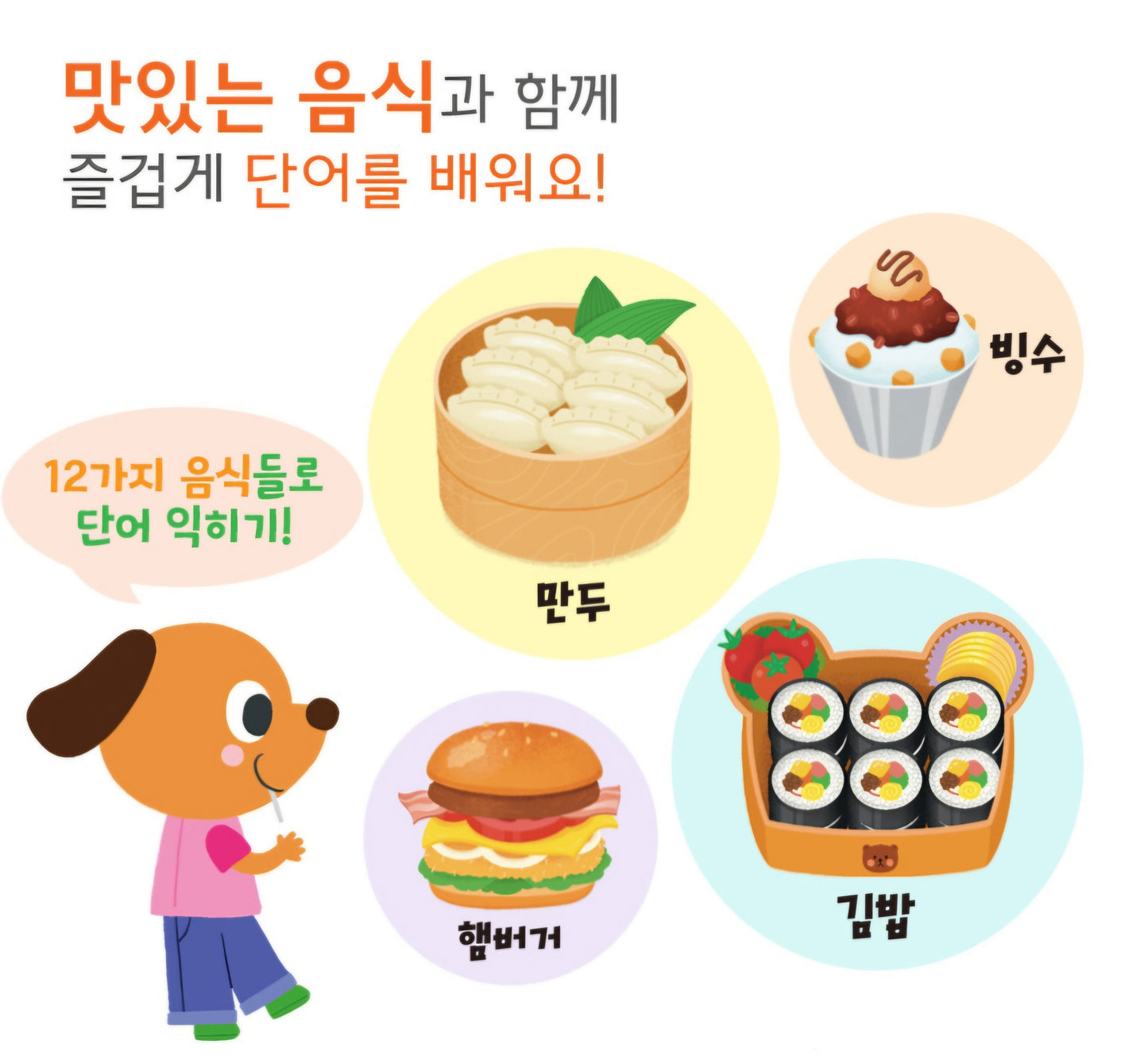 TODDLER PUZZLE - FOODS