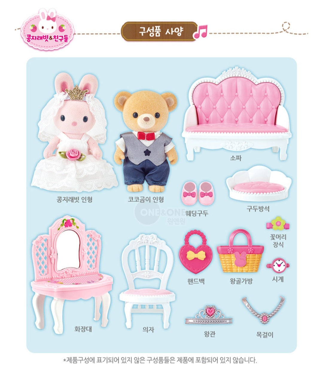 KONGJI RABBIT WEDDING