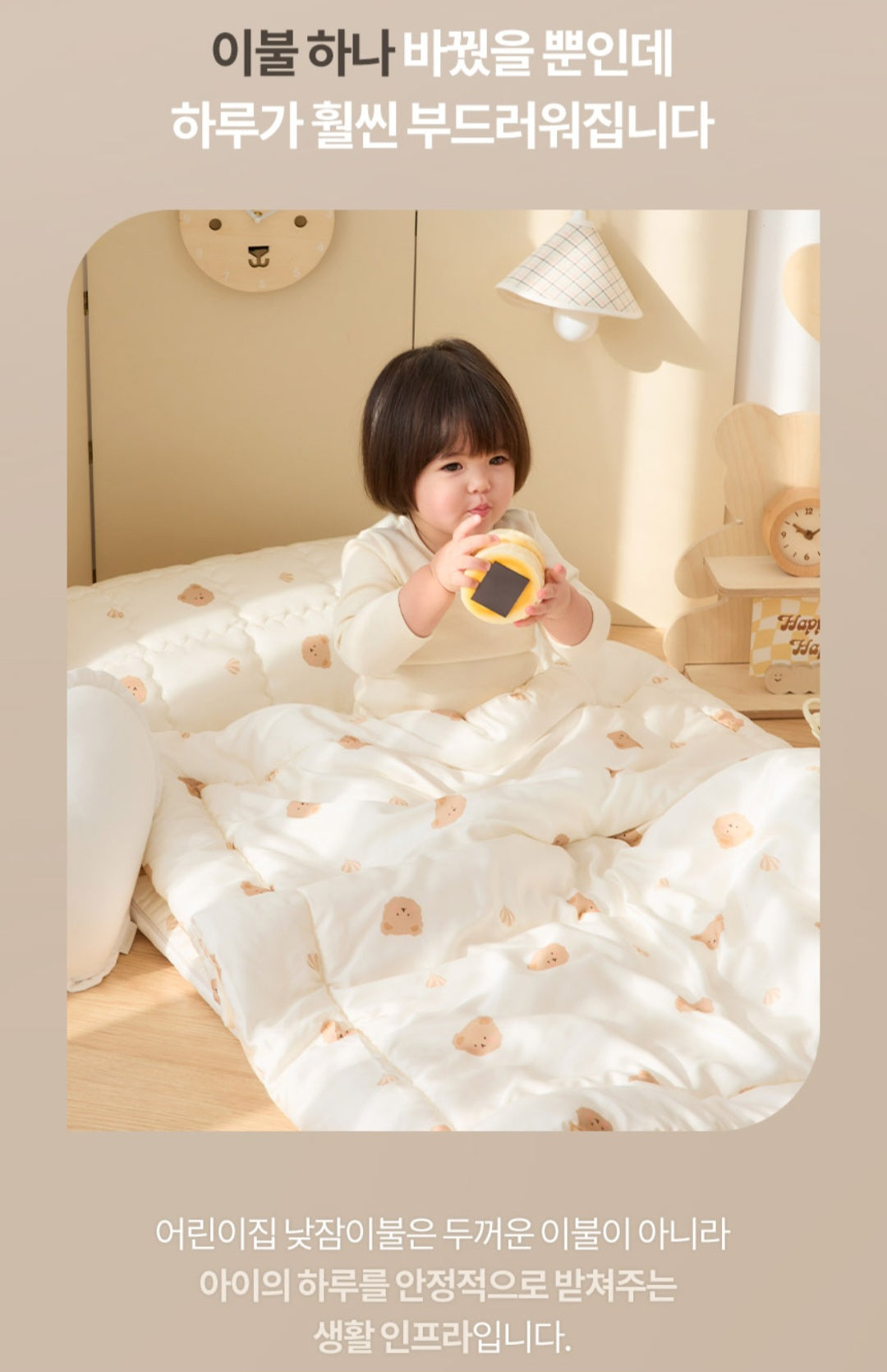 KEY RING BEAR MODAL RAYON NAP BEDDING SET