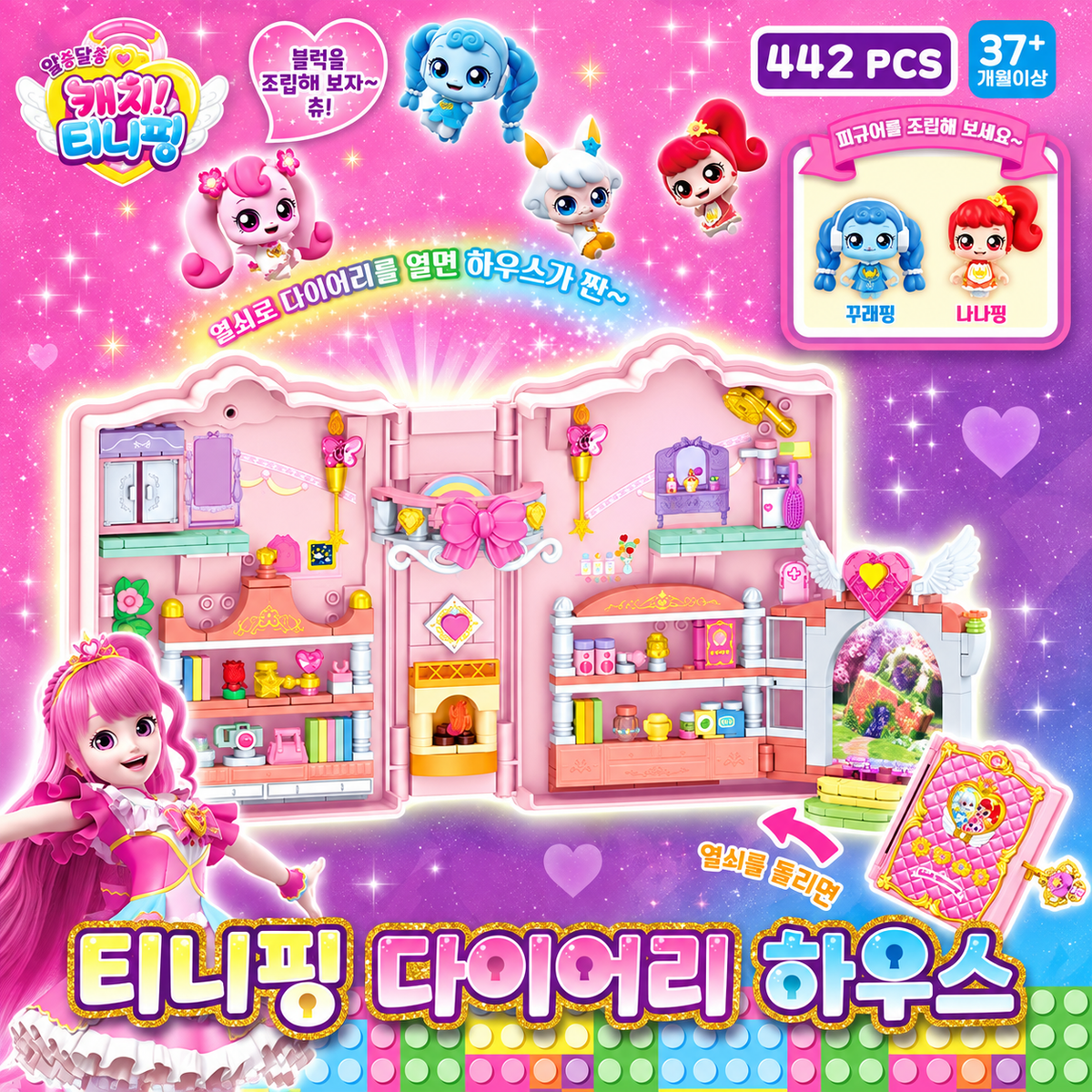 TEENIEPING DIARY HOUSE