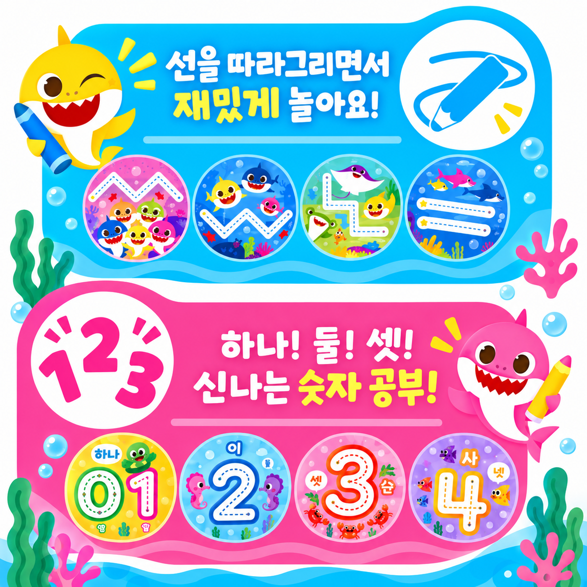 [PICK UP ONLY] BABY SHARK LIGHT UP TRACING TABLE