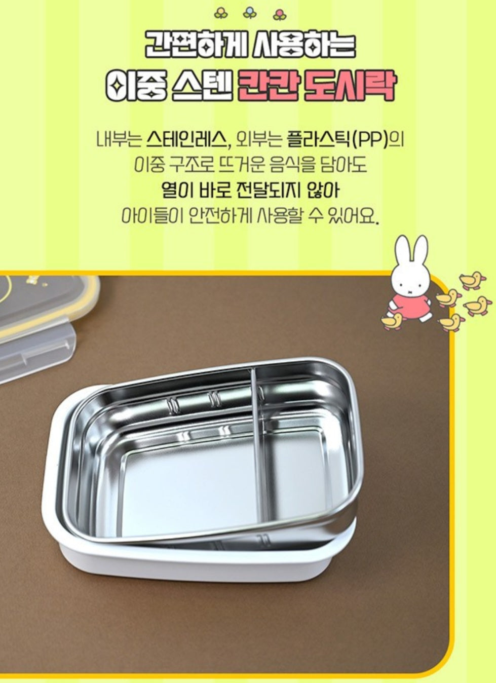 MIFFY 2 SECTION BENTO