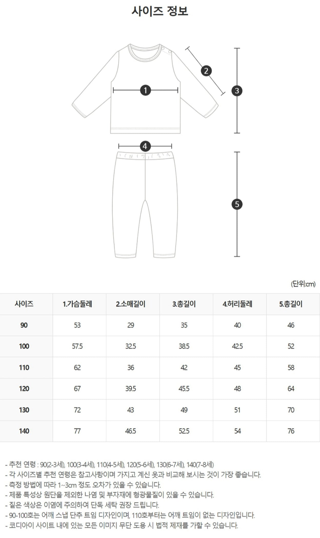 [PREORDER] LINE CREW SET