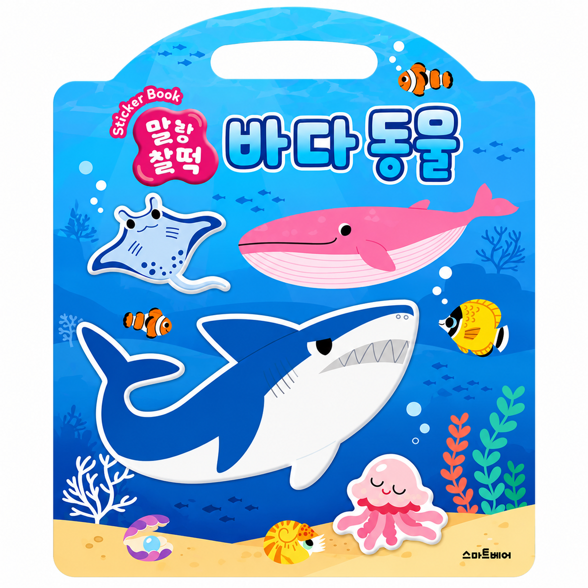 REUSABLE STICKER BAG - SEA ANIMALS