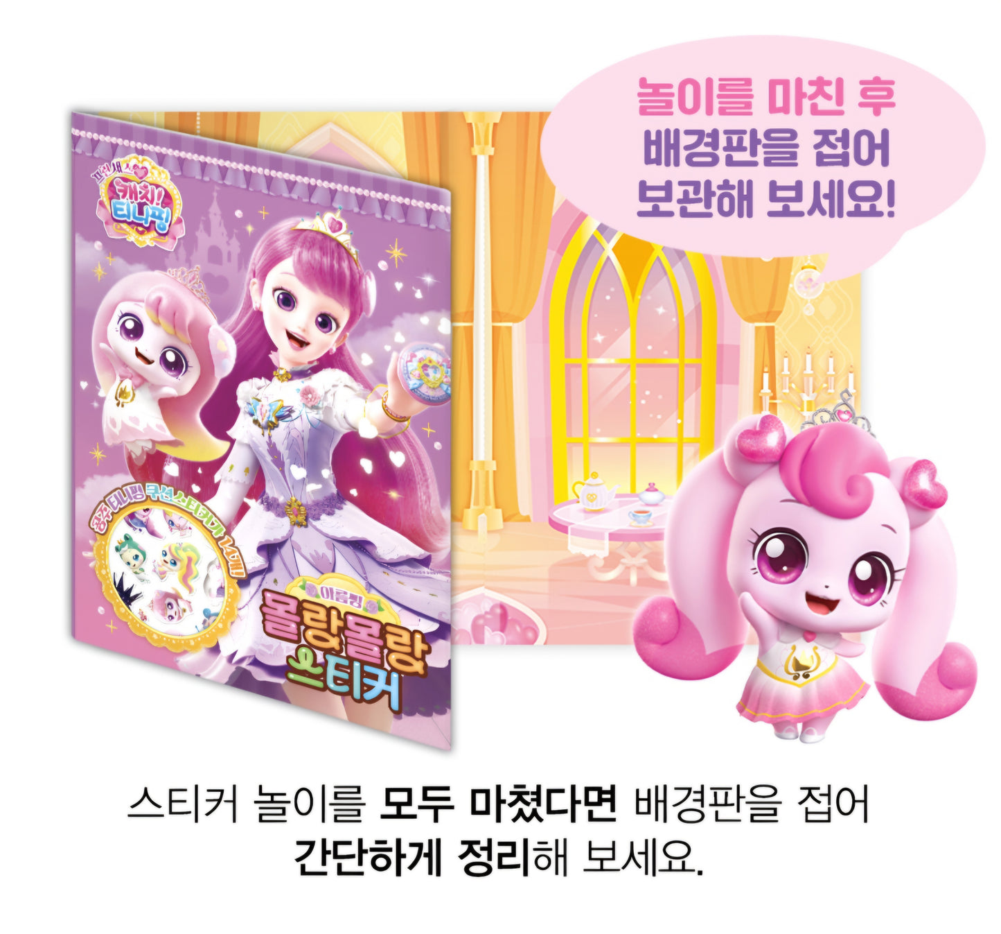TEENIEPING SOFT STICKER - AREUMPING