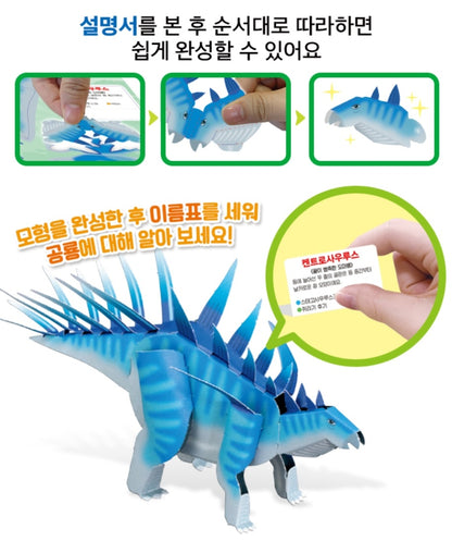 3D DINOSAUR MAKING ACTIVITY
