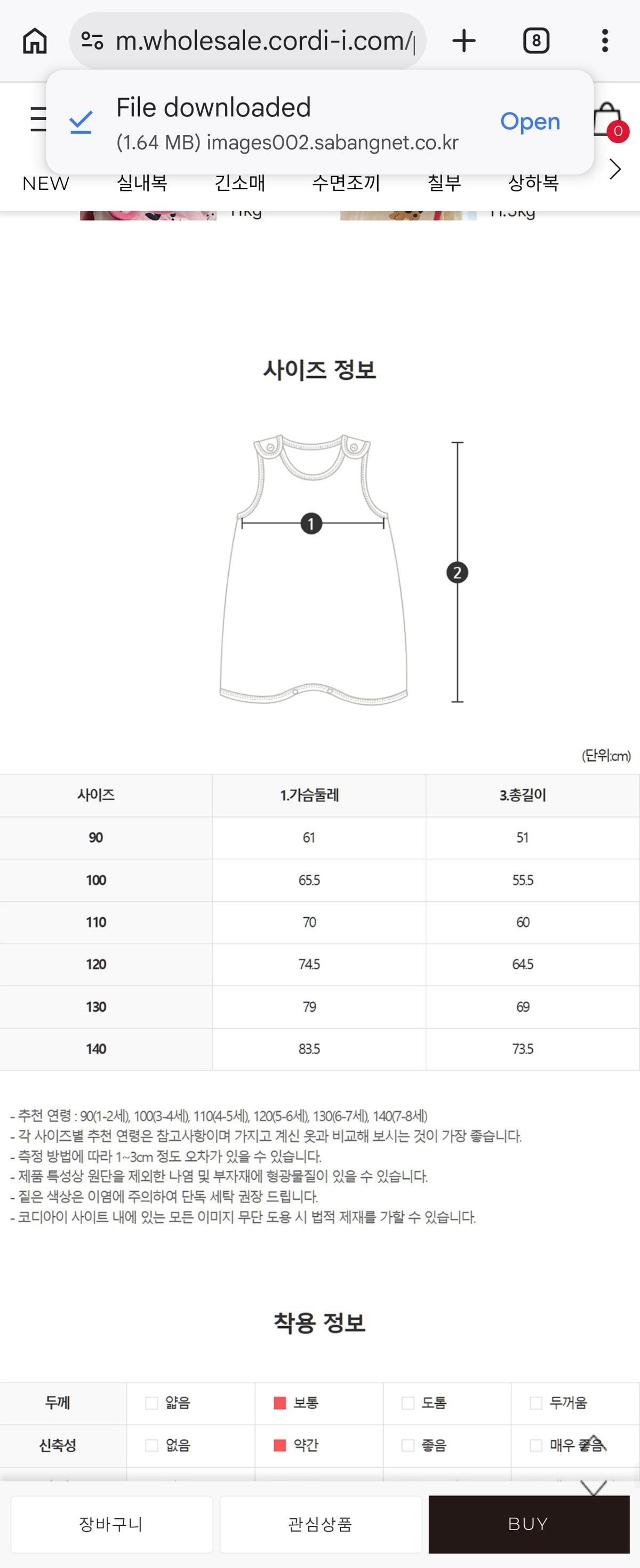 [PREORDER] MARCHE SLEEP VEST