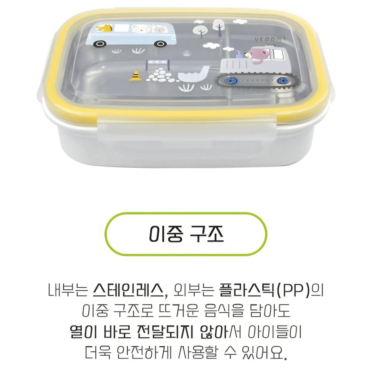 VROOM 2 SECTION BENTO