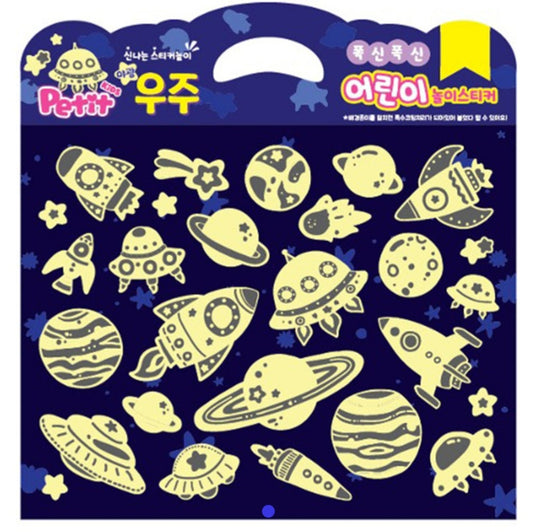 GLOW IN THE DARK SPACE STICKER BAG