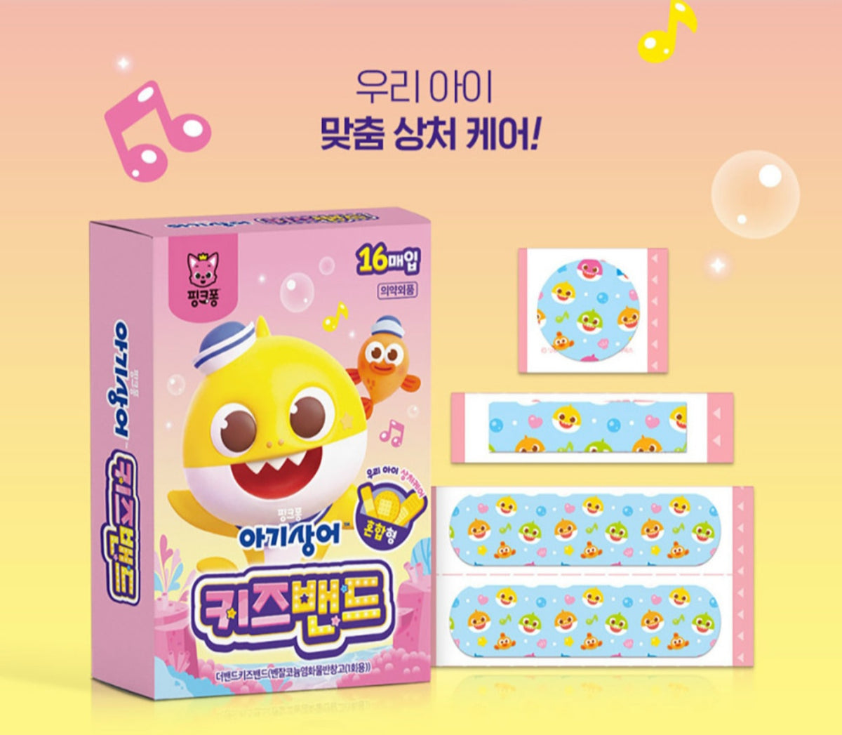 BABY SHARK BANDAID
