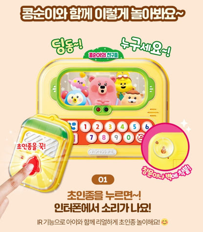 KONGSUNI INTERCOM