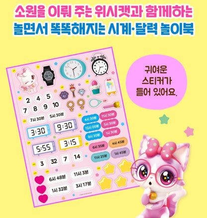 WISH CAT LEARNING TIME & DATE ACTIVITY