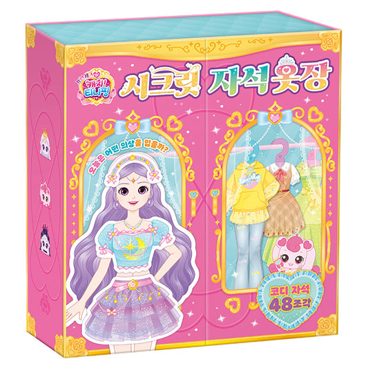 TEENIEPING SECRET CLOSET