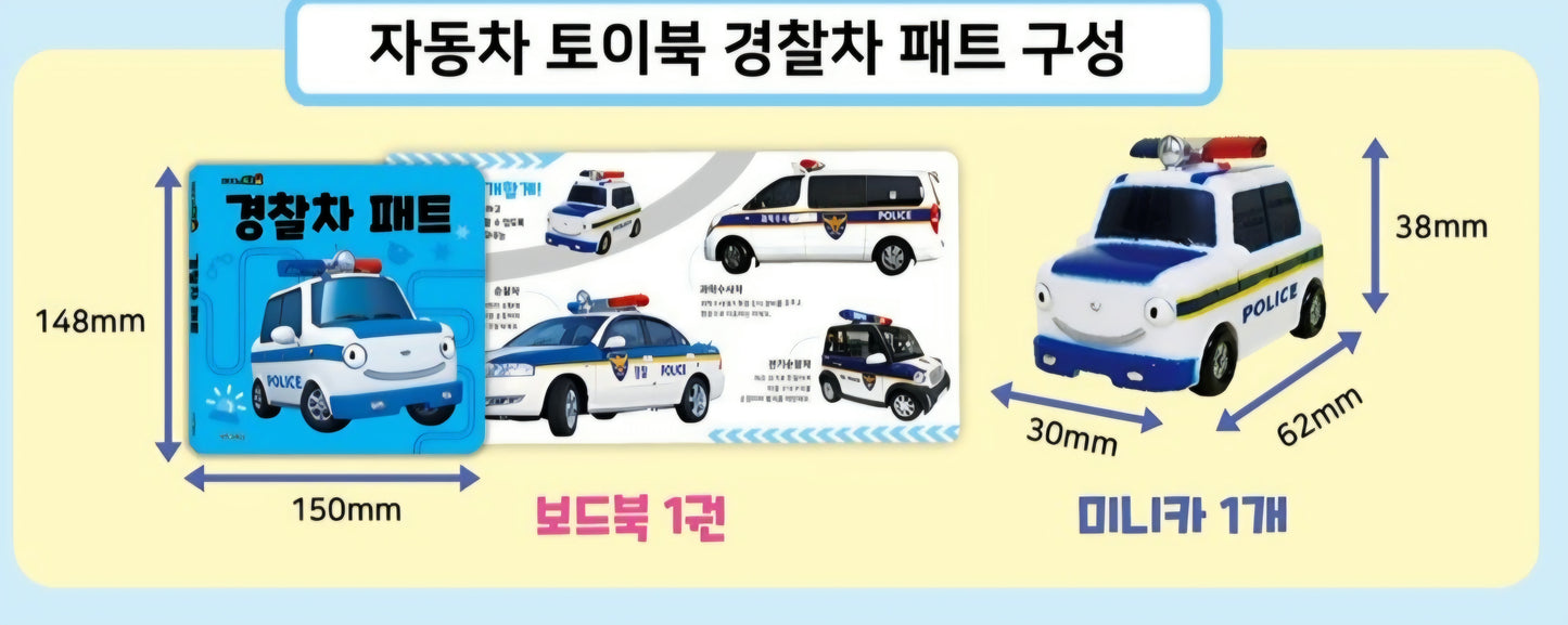 TAYO POLICE PAT BOOK TOY SET