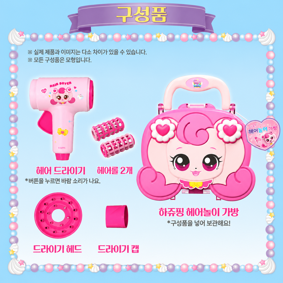 TEENIEPING HACHU HAIR PLAY SET
