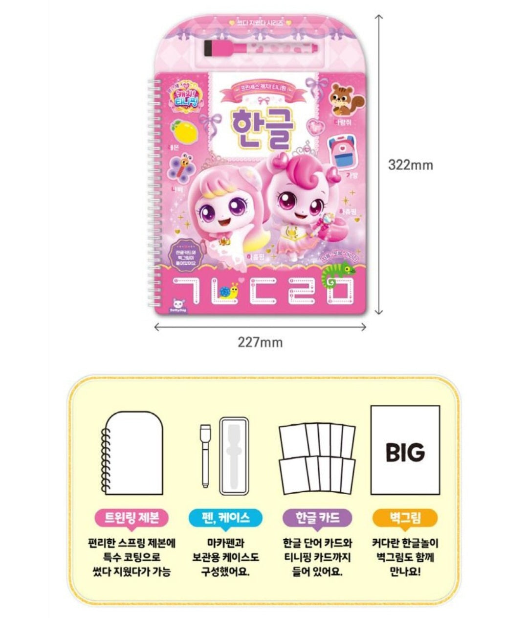 TEENIEPING KOREAN TRACE