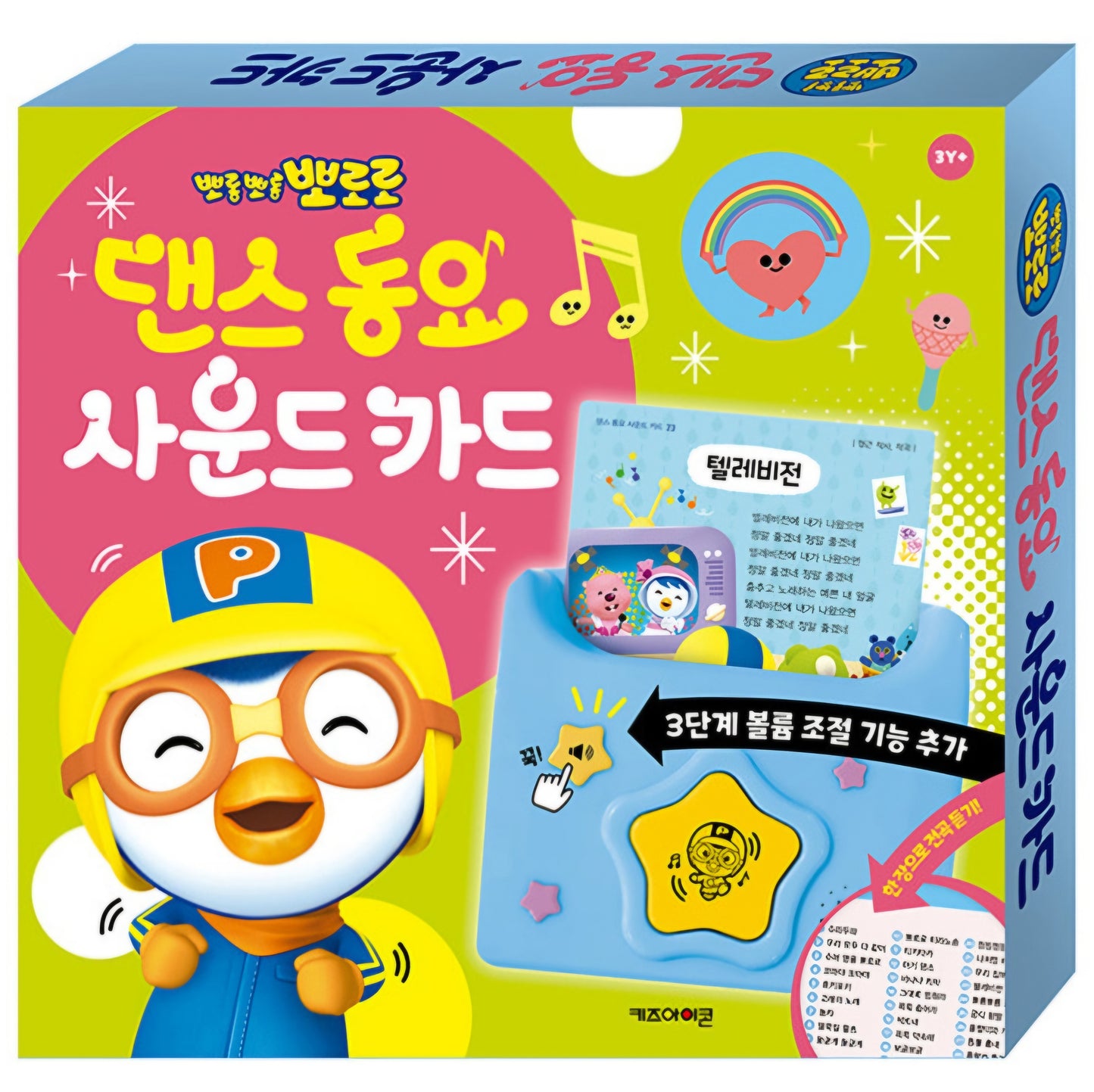 PORORO DANCE SOUND CARD