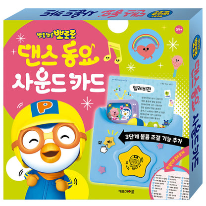PORORO DANCE SOUND CARD