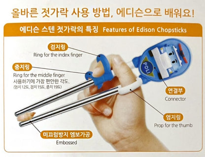 ROBOCAR POLI TRAINING CHOPSTICK