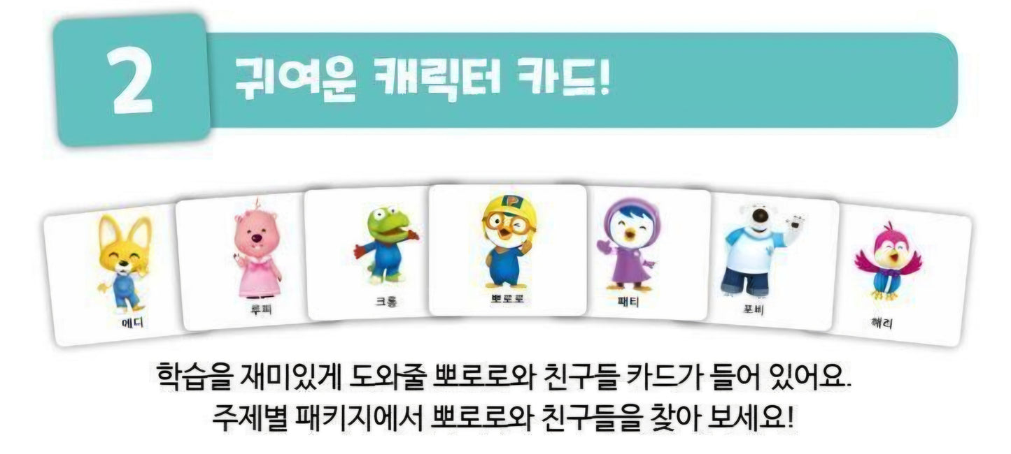 PORORO KOREAN CARD