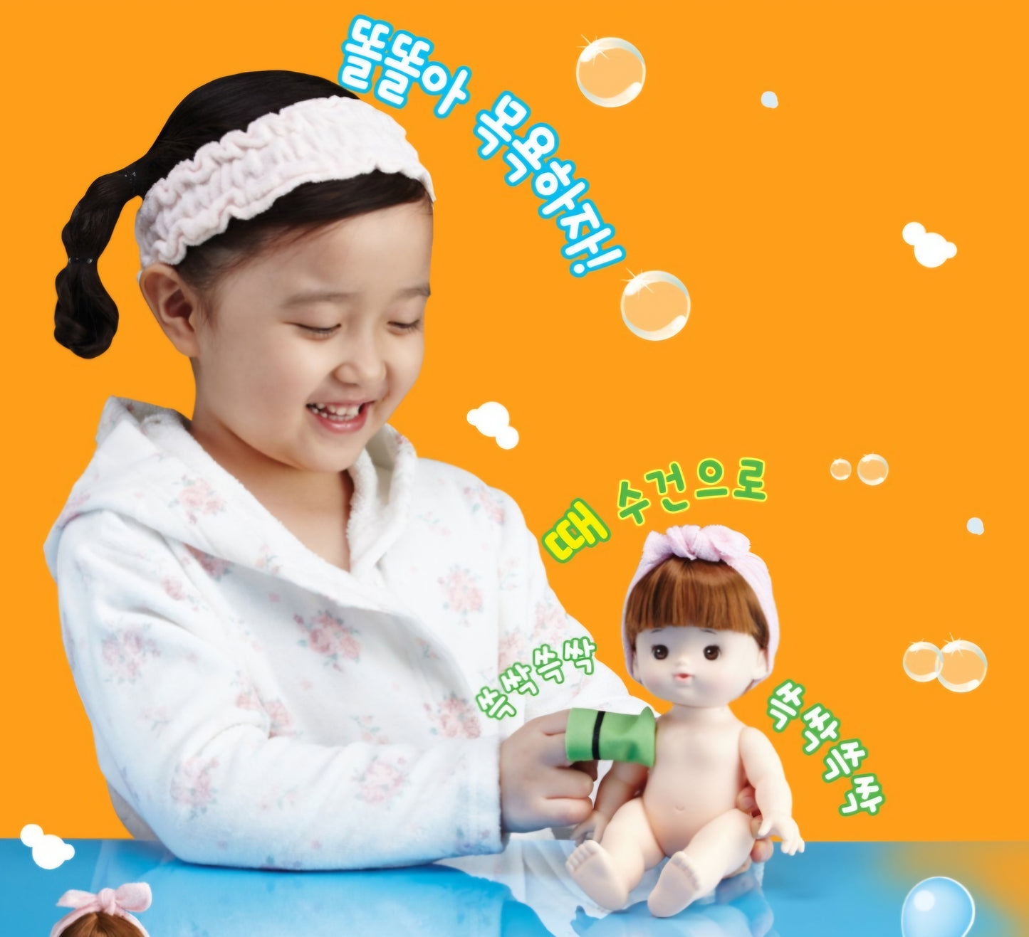 똘똘이 BATH TOY SET