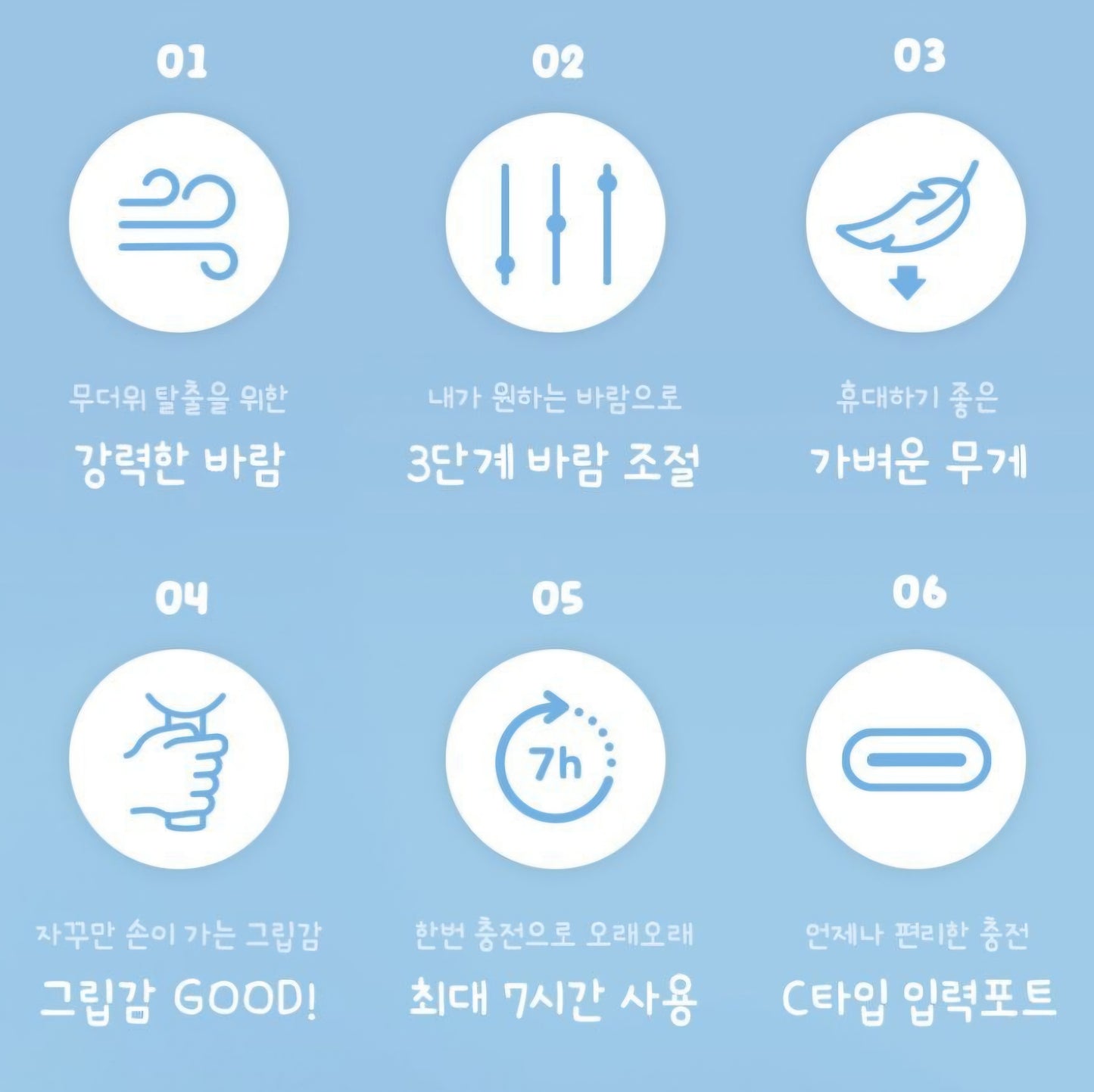 KAKAO POWER FAN