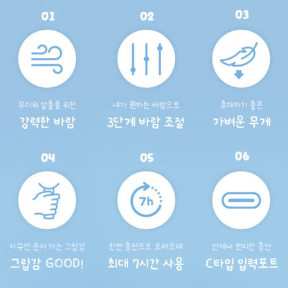 KAKAO POWER FAN