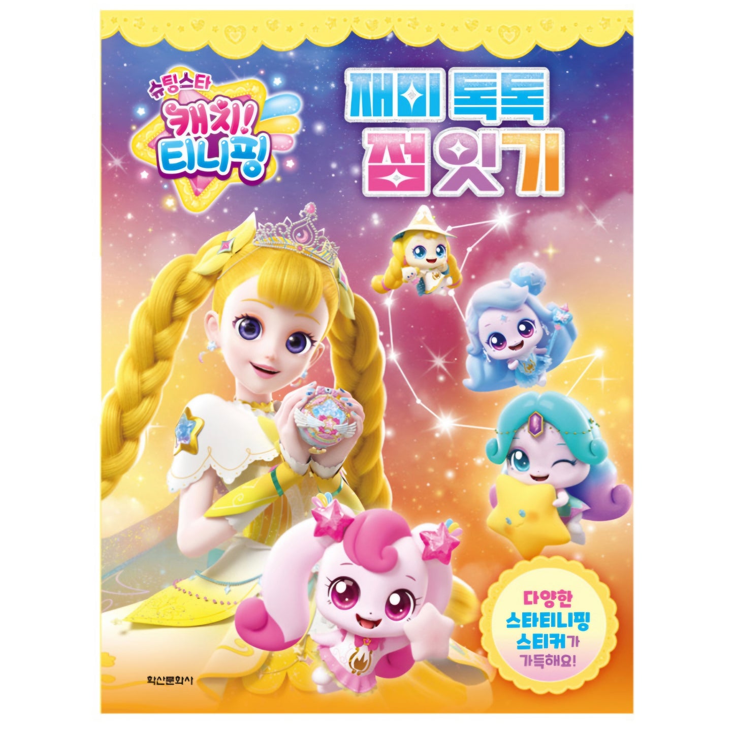 TEENIEPING LINE CONNECT ACTIVITY