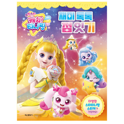 TEENIEPING LINE CONNECT ACTIVITY