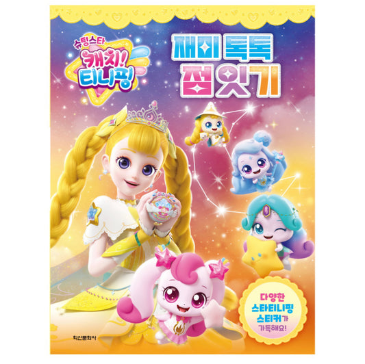 TEENIEPING LINE CONNECT ACTIVITY